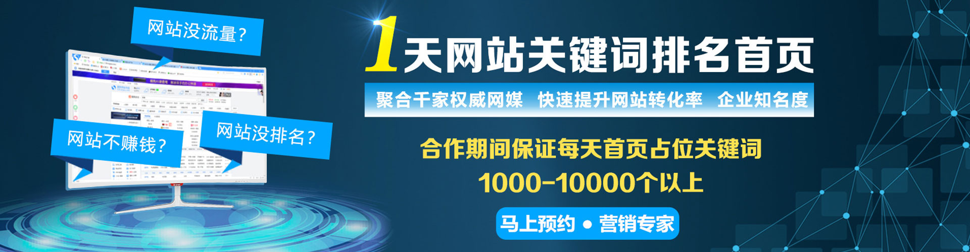 伊吾百度推广